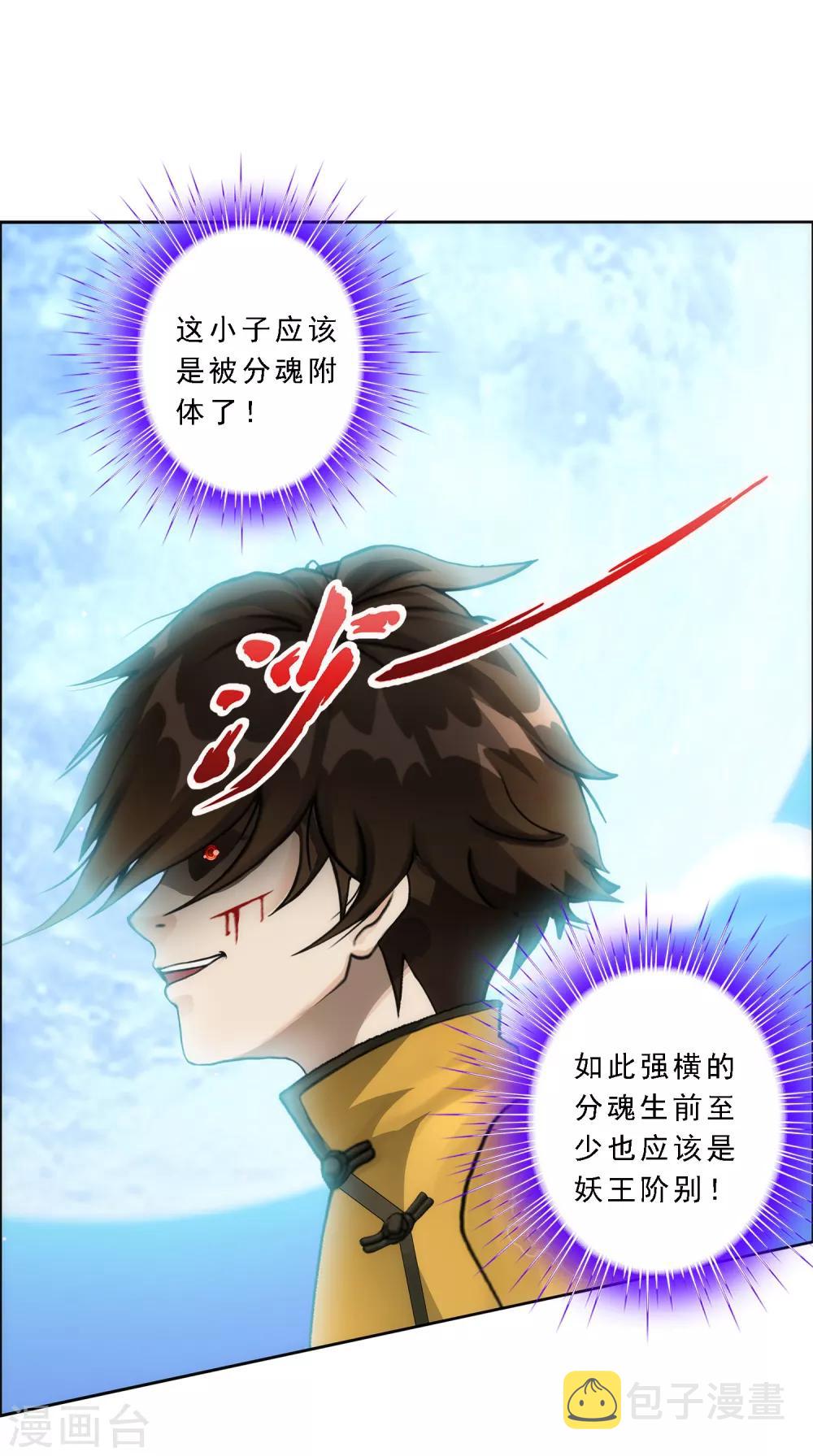 第55话 赤猿29