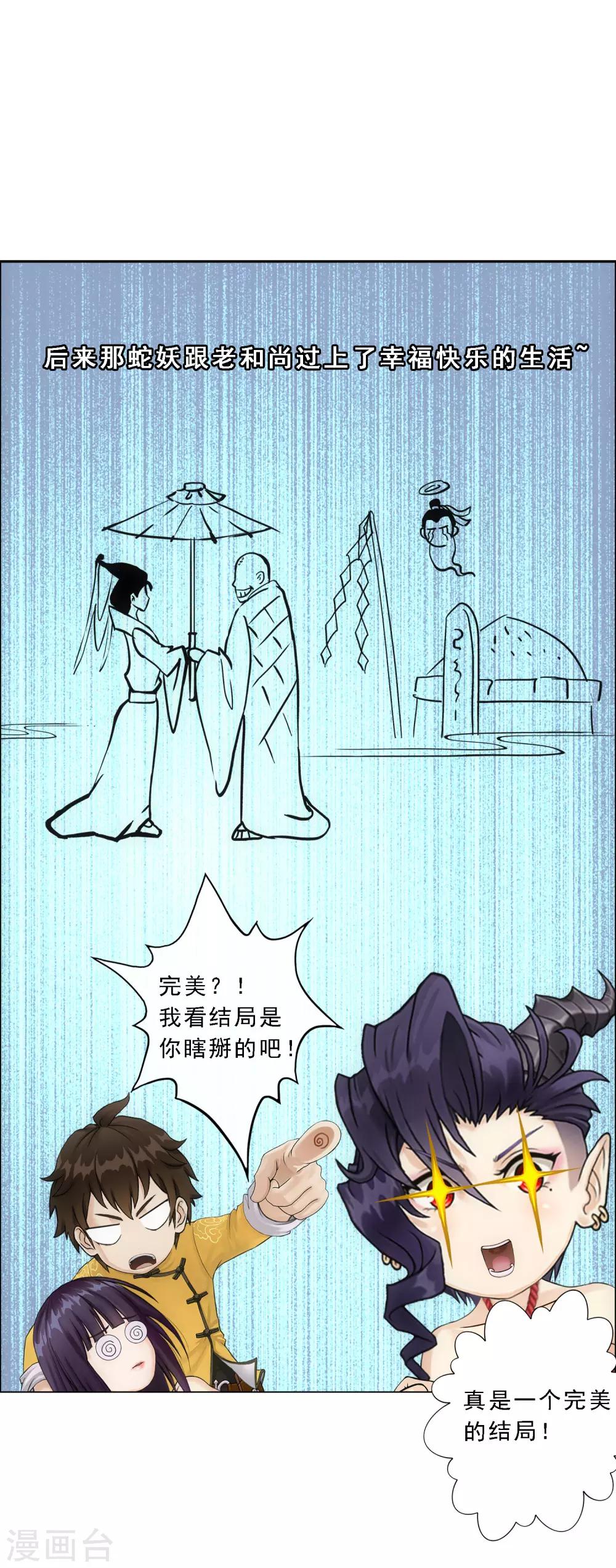 第48话 大猪蹄子36