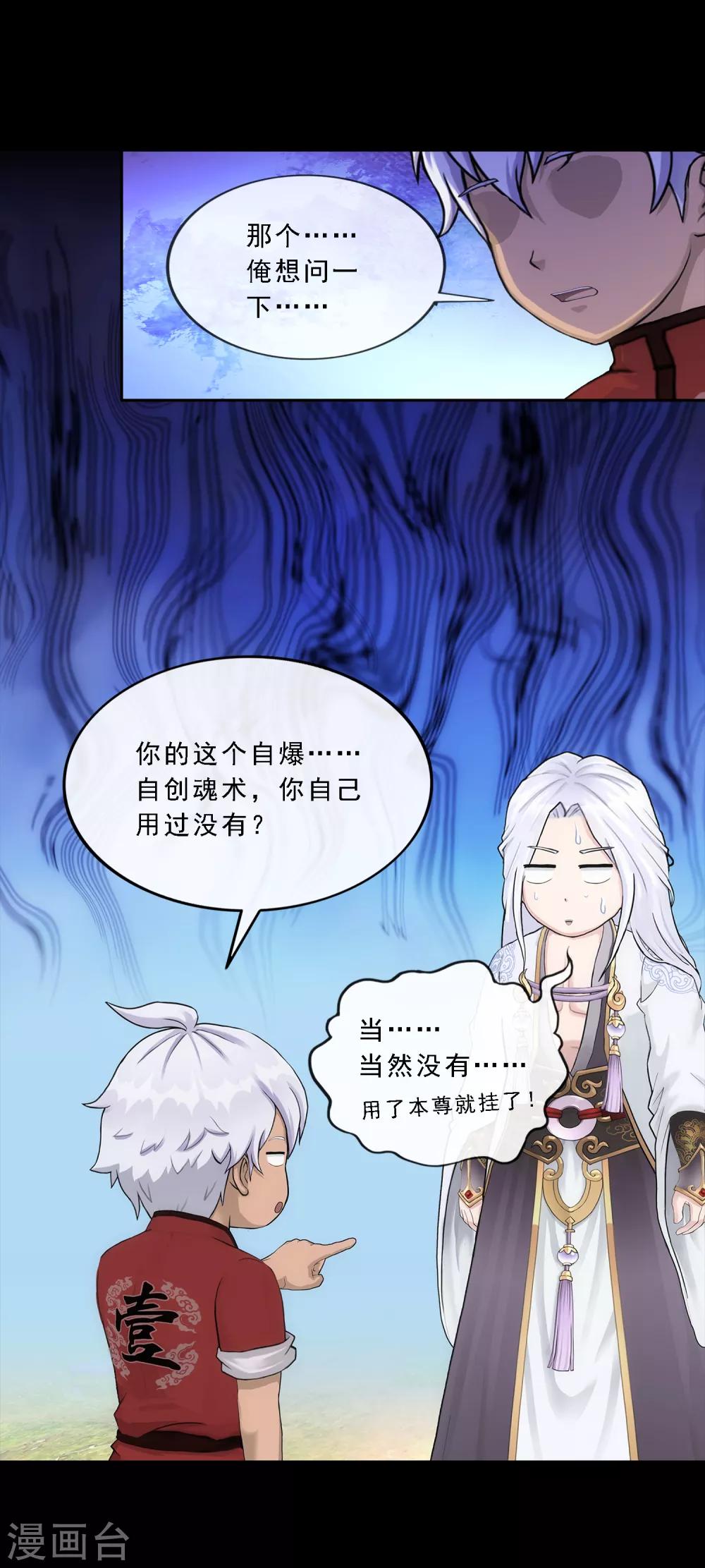 第231话 神尊的解离术38