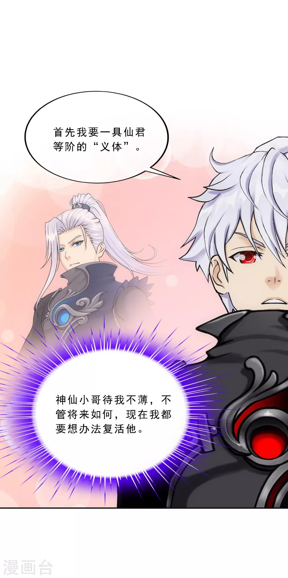 第96话 噩梦的开始14