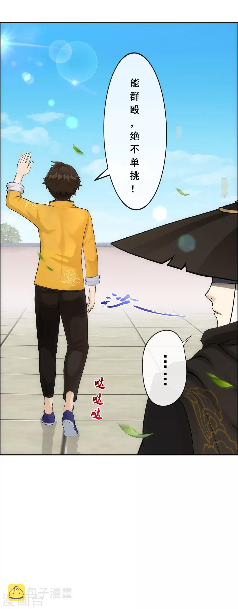 第223话 手刃仇人12