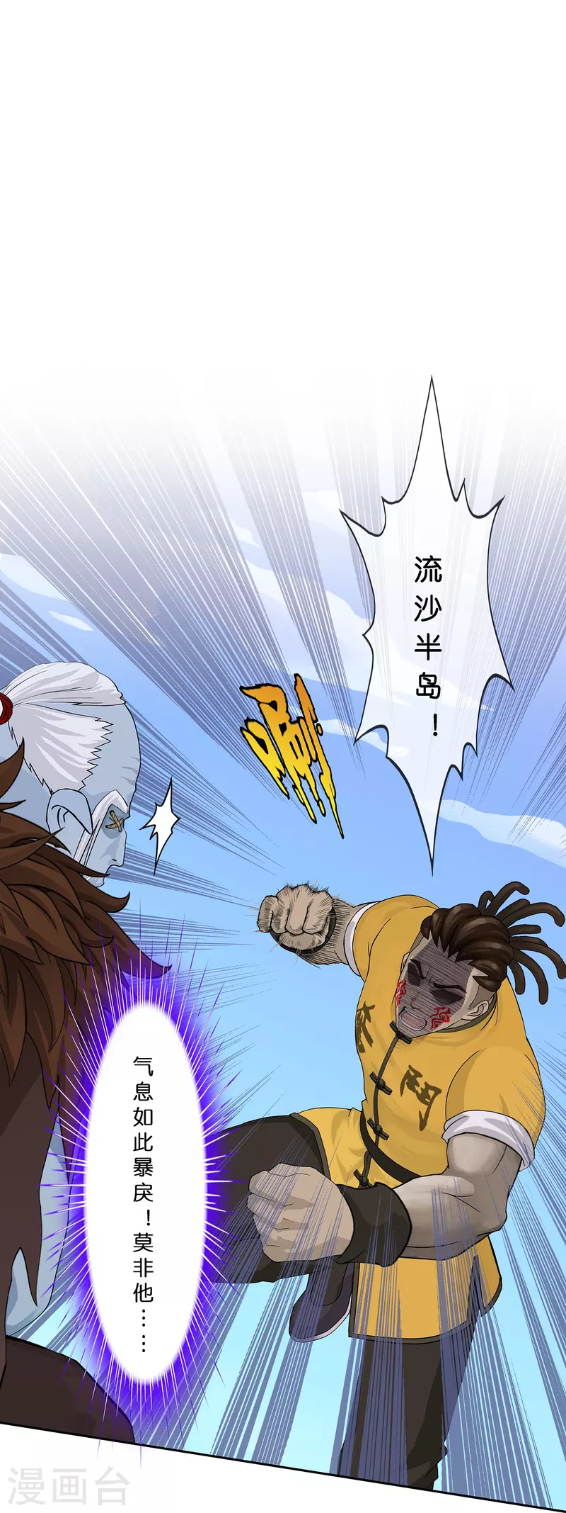 第354话 天傀丹122