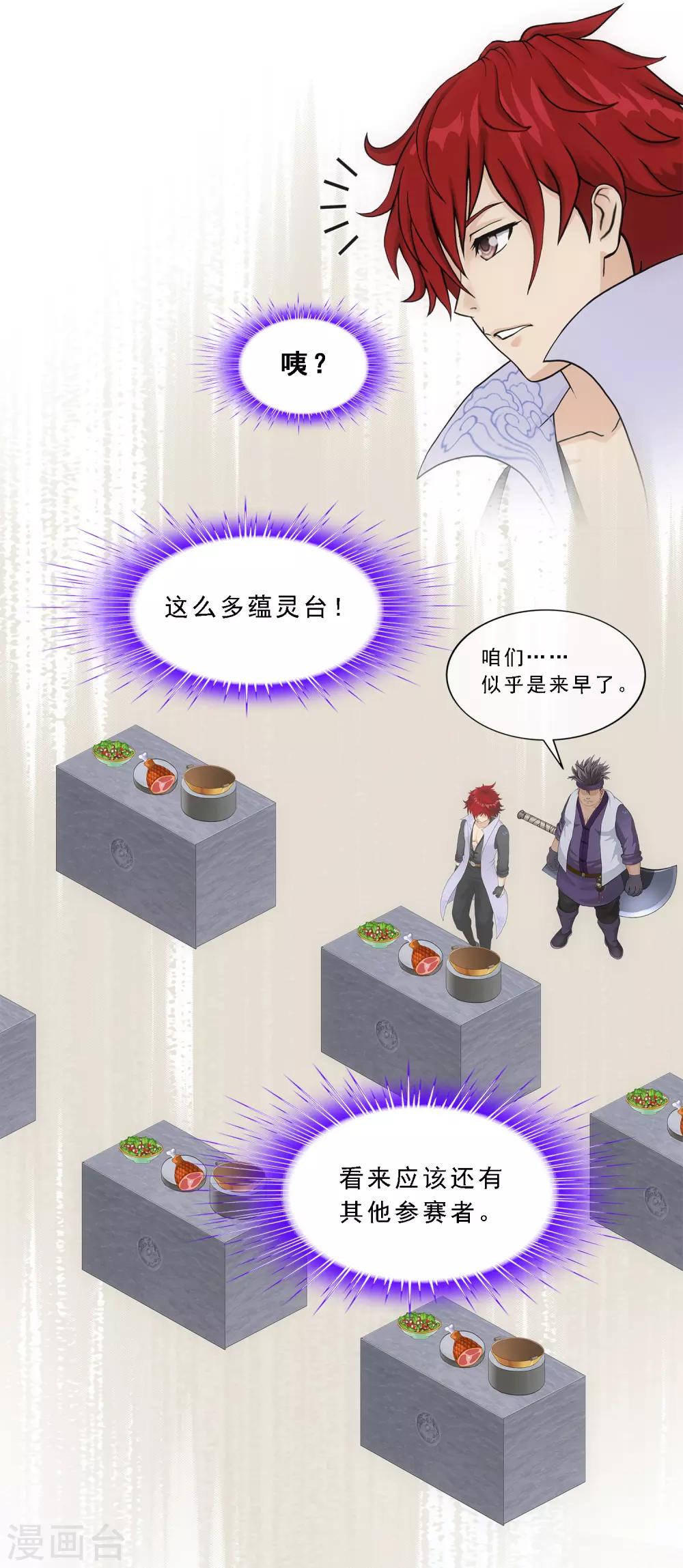 第209话 刺王杀驾113