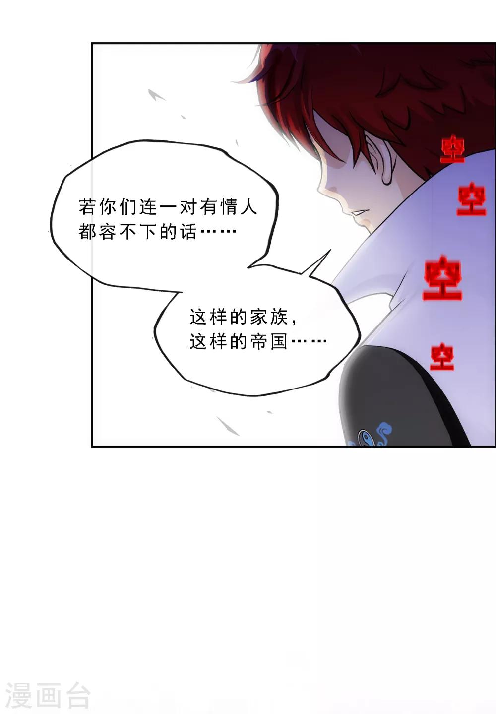 第237话 命犯桃花36