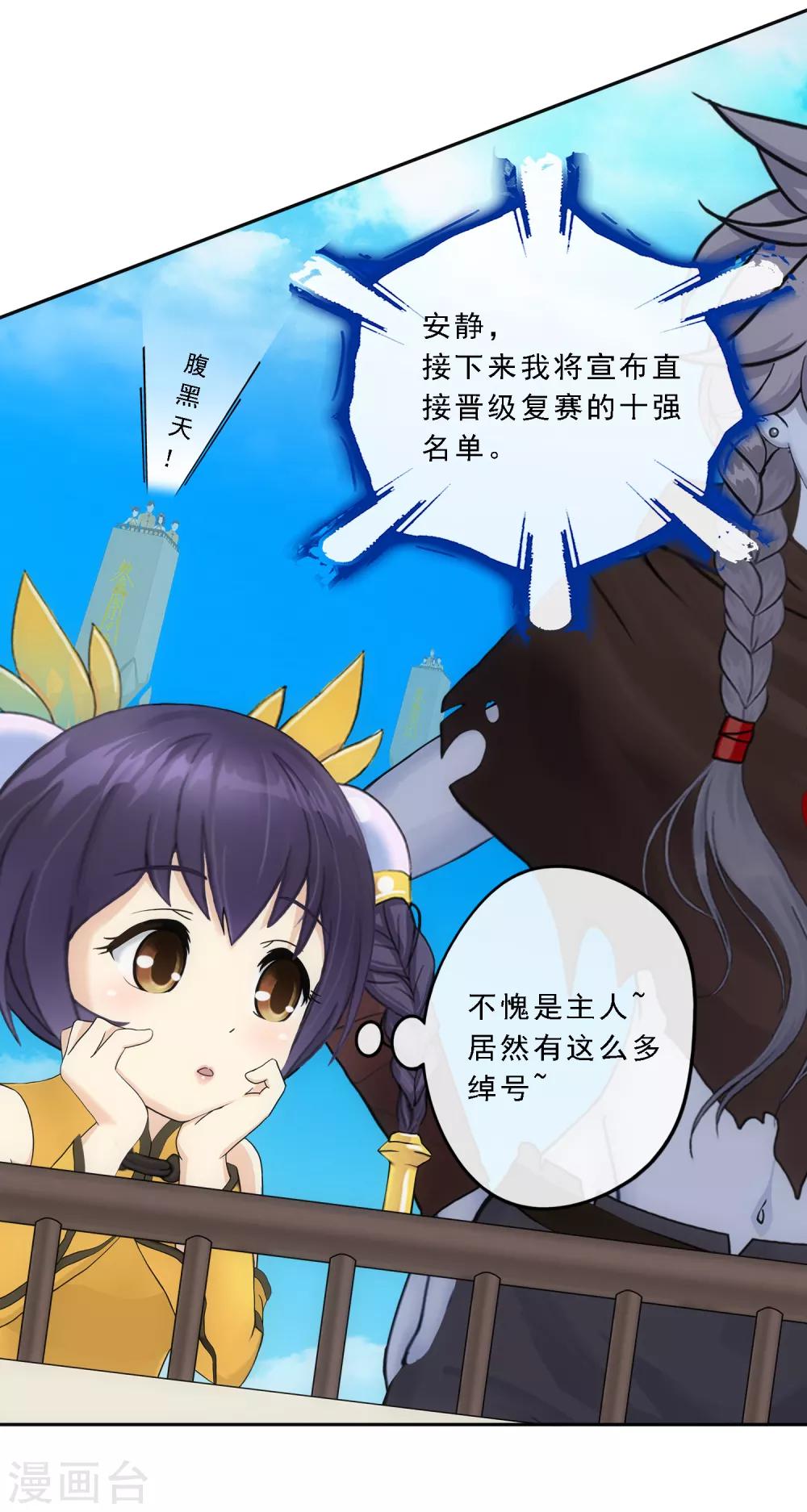 第107话 十强诞生13