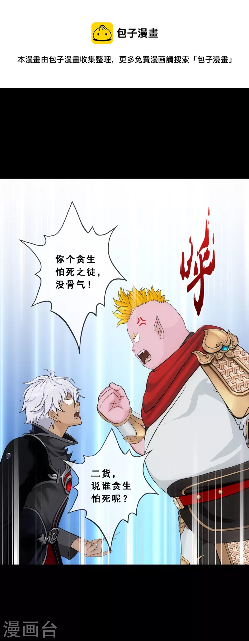 第330话 天蓬320