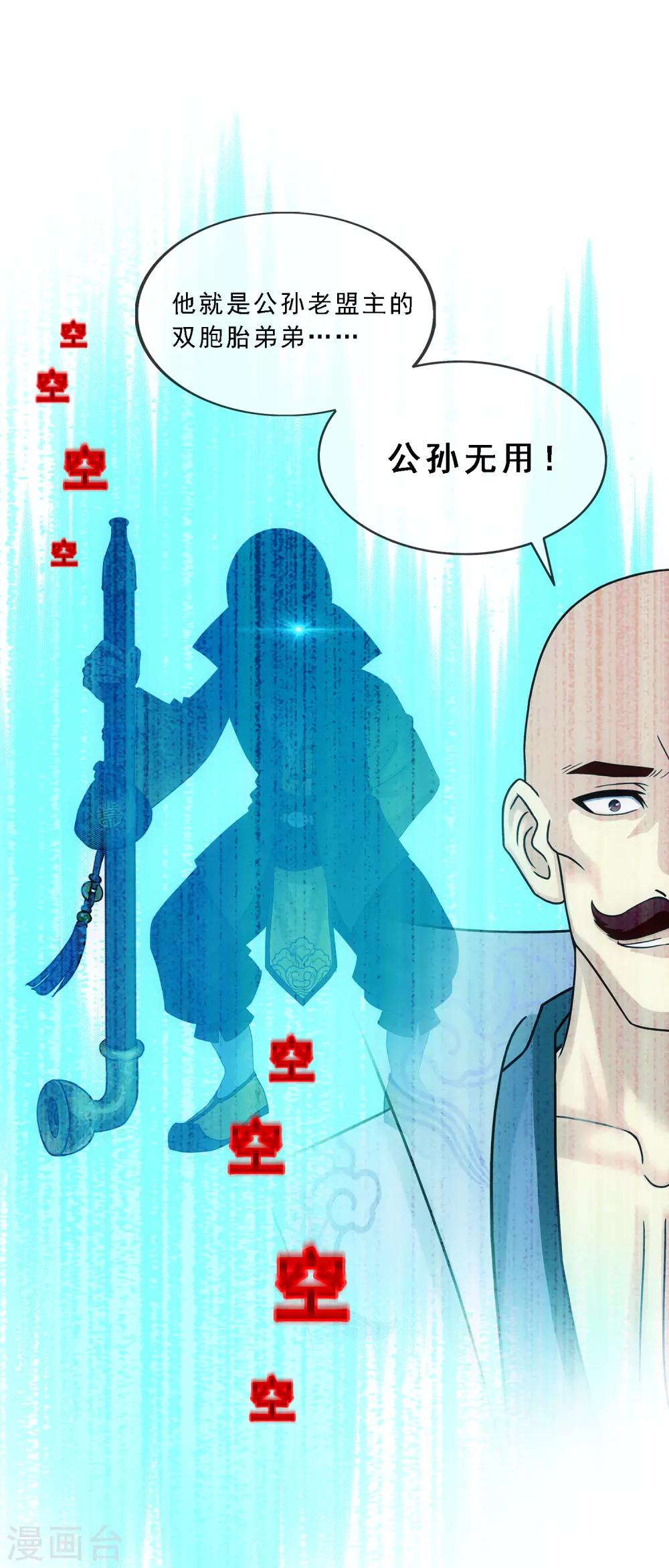 第181话 改头换面12