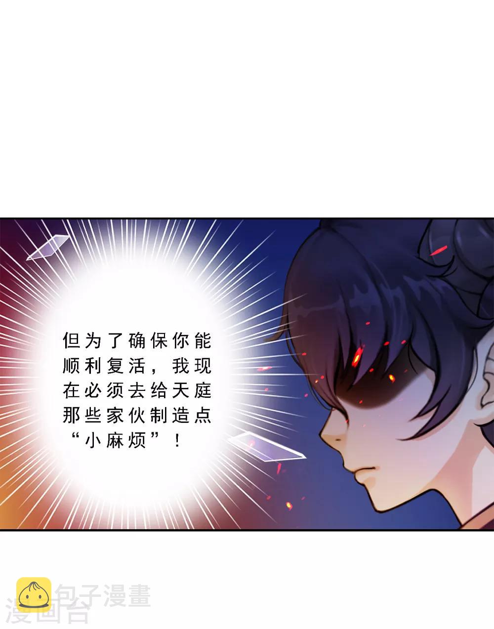 第24话 我真的还想再睡500年5