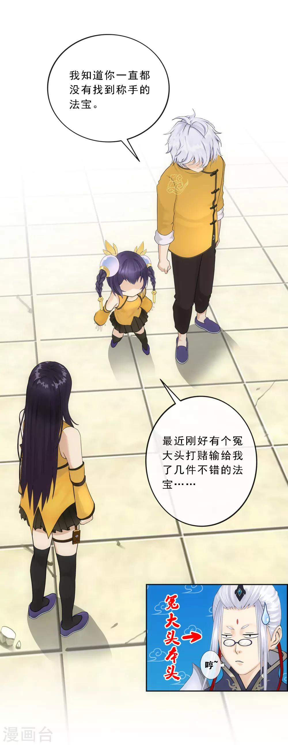 第99话 监宝17