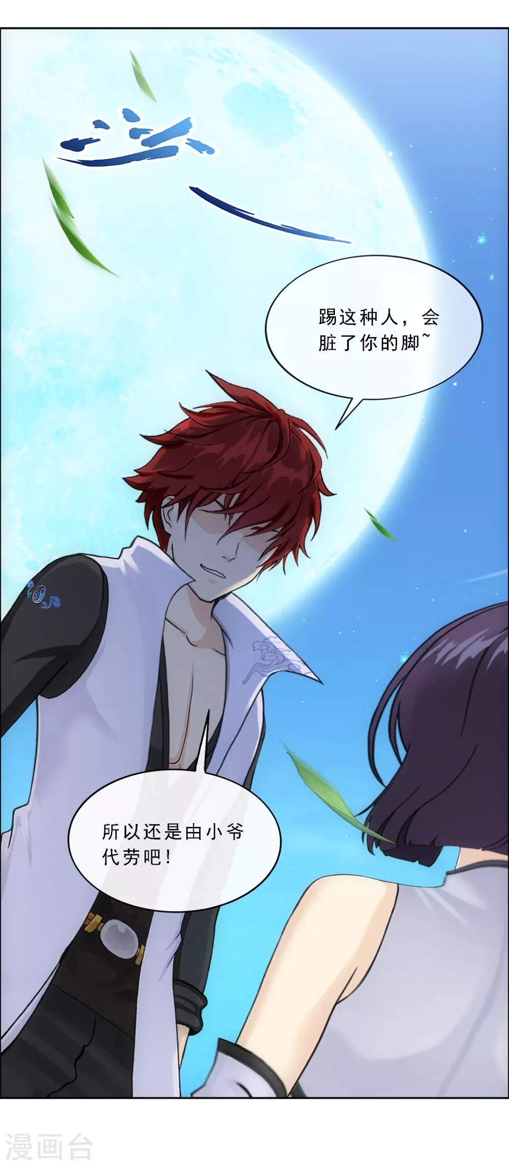 第206话 这都不叫事儿27