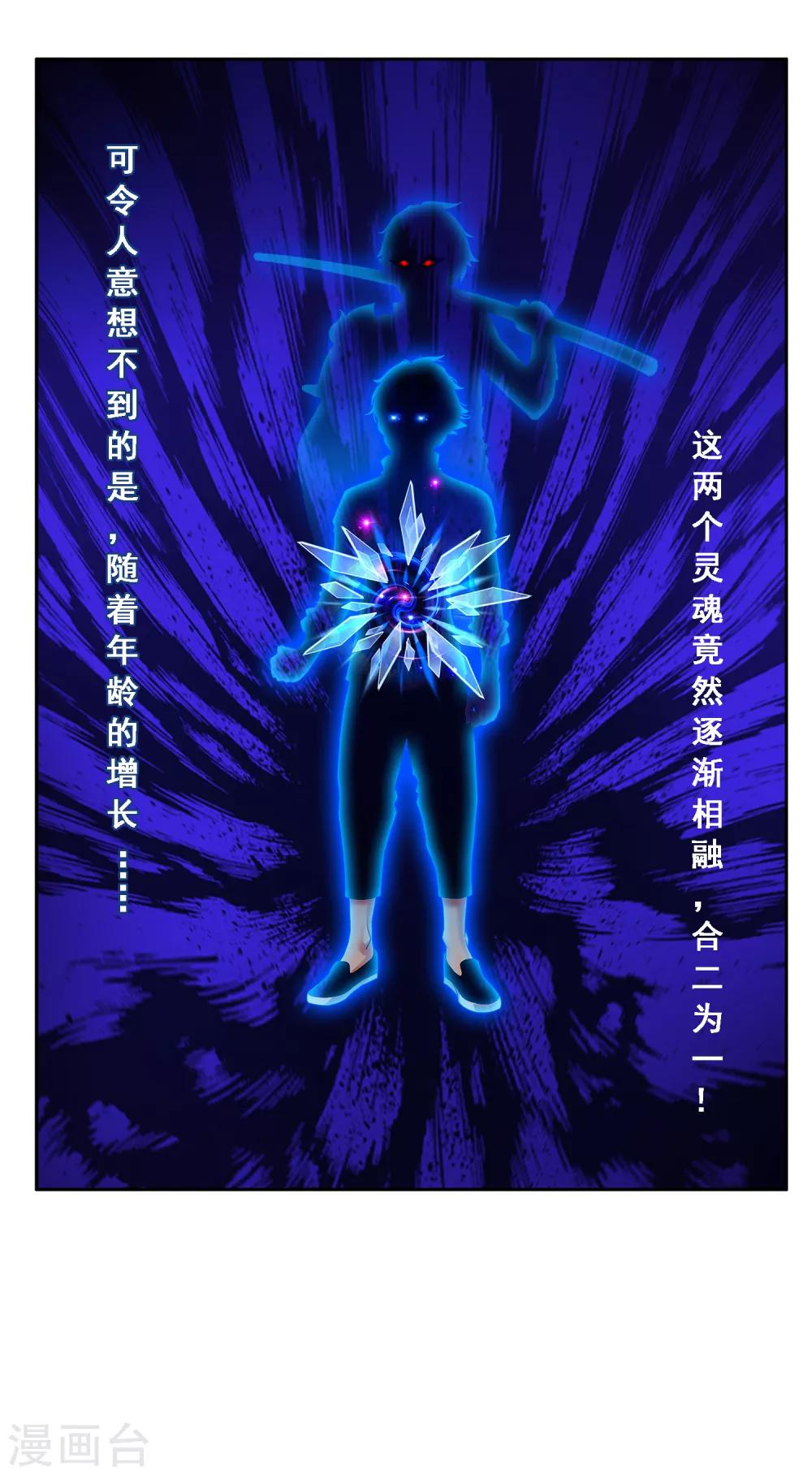 第17话 院长大人的覆盘时刻上8