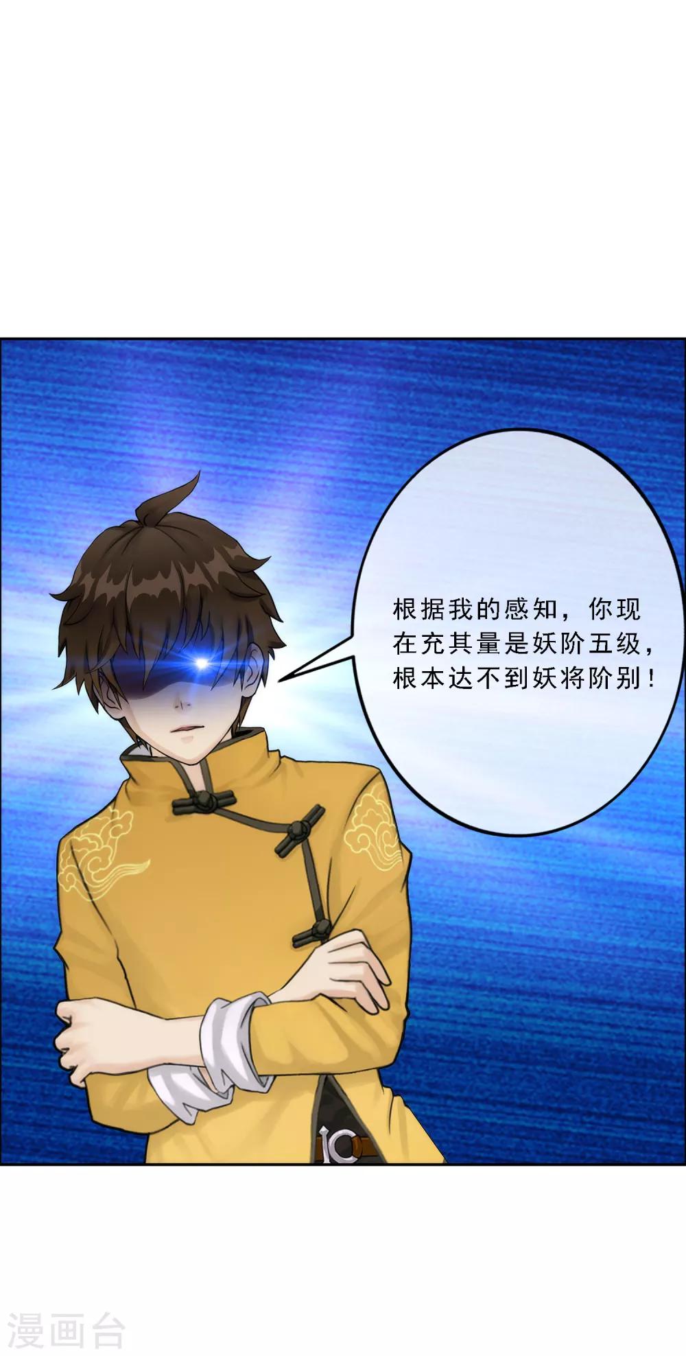 第52话 游戏开始28
