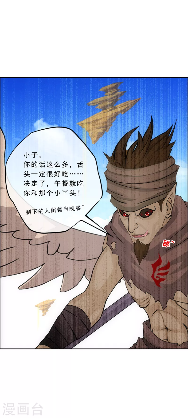 第298话 善哉21