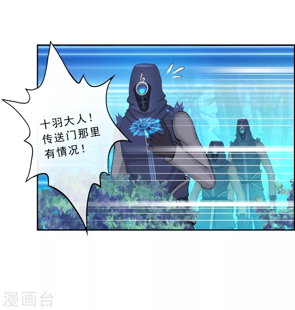 第3话 爲了天下苍生18