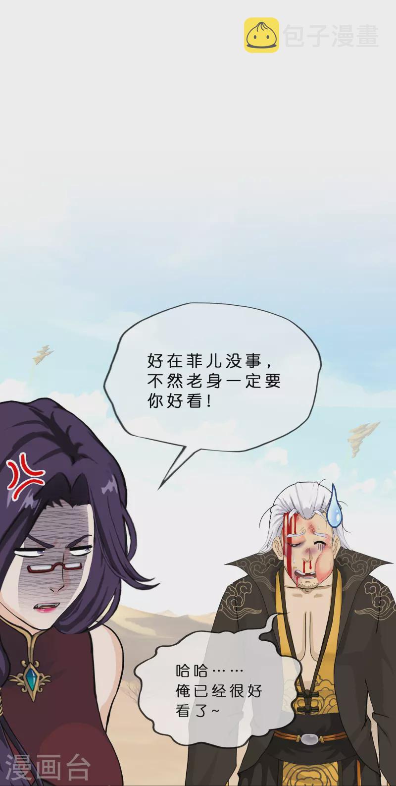 第373话 小天的抉择14
