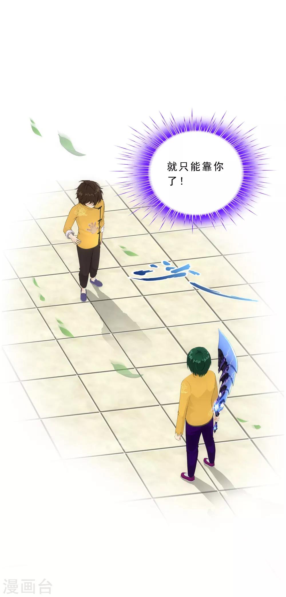 第114话 雷劫3