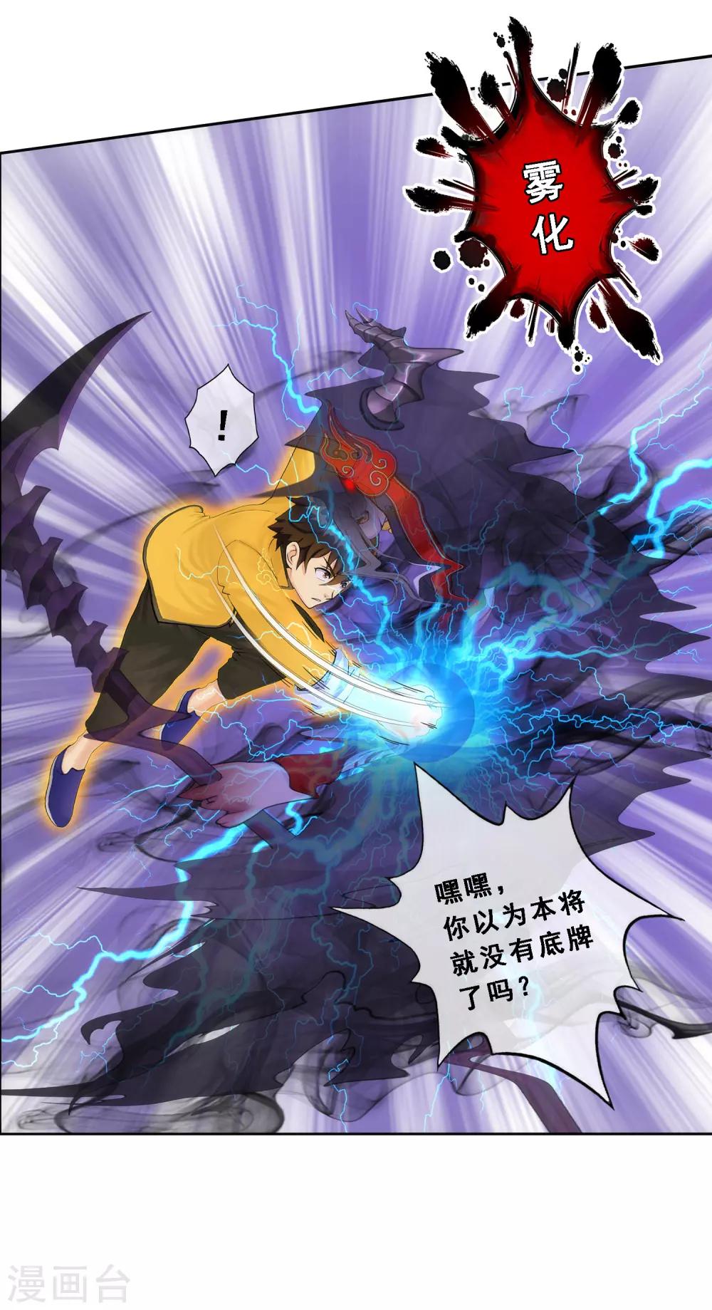 第53话 一大波分身20