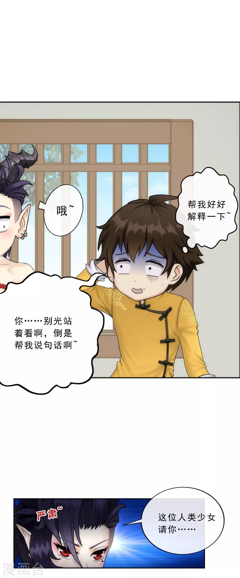 第48话 大猪蹄子24