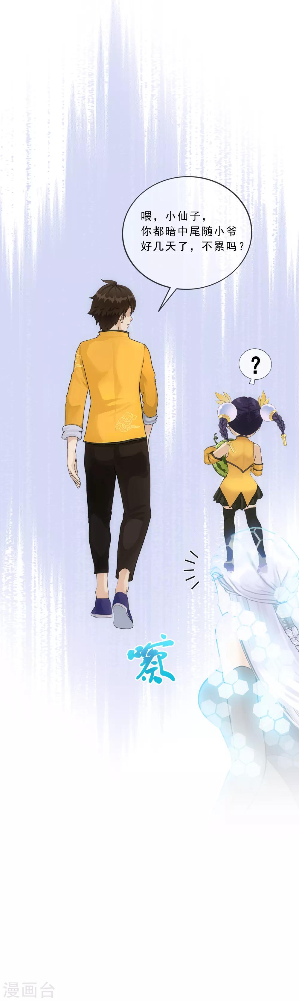 第107话 十强诞生32