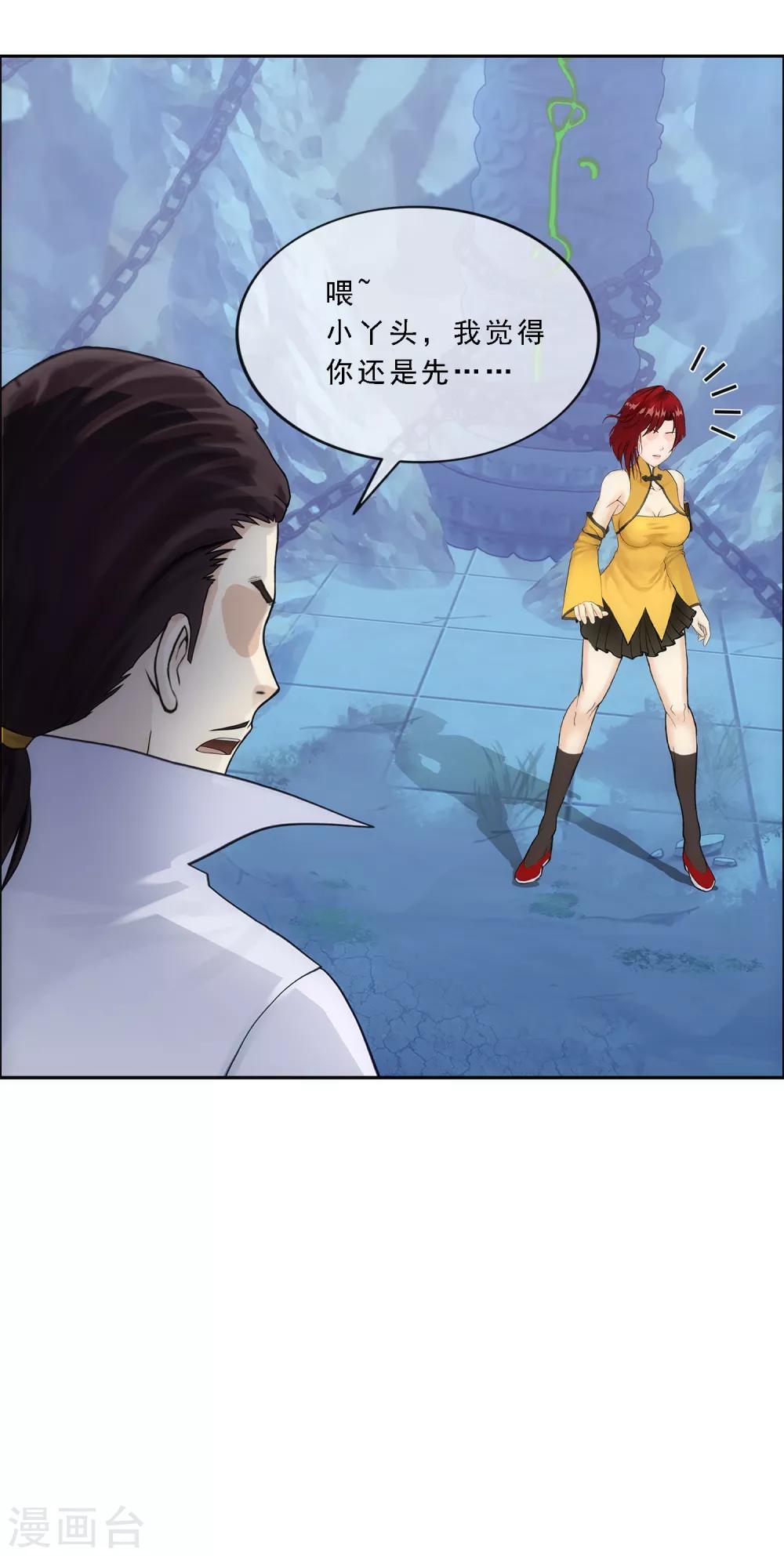 第189话 孤独的宗主319