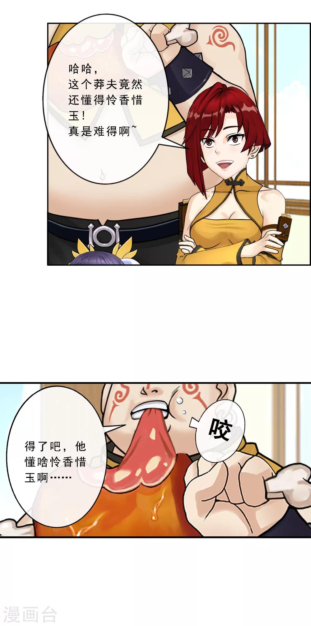 第19话 紫云貂16