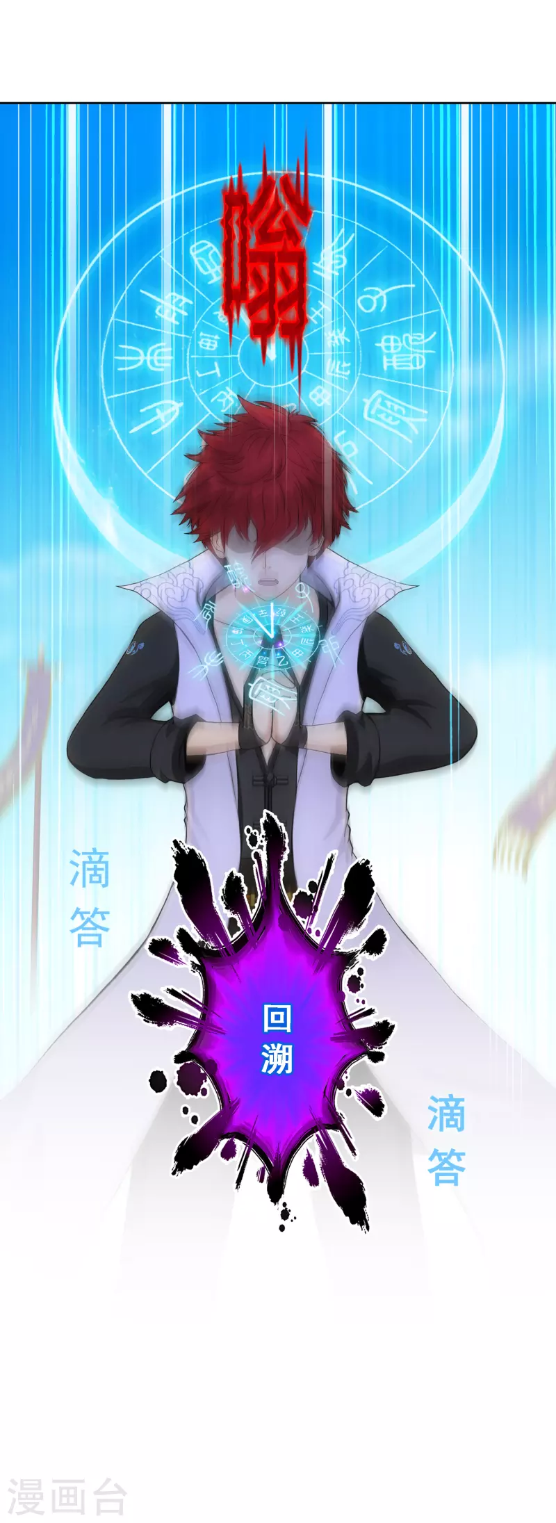 第283话 未知的恐惧6
