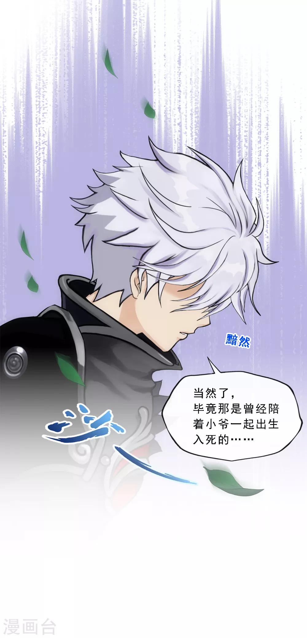 第164话 底牌20