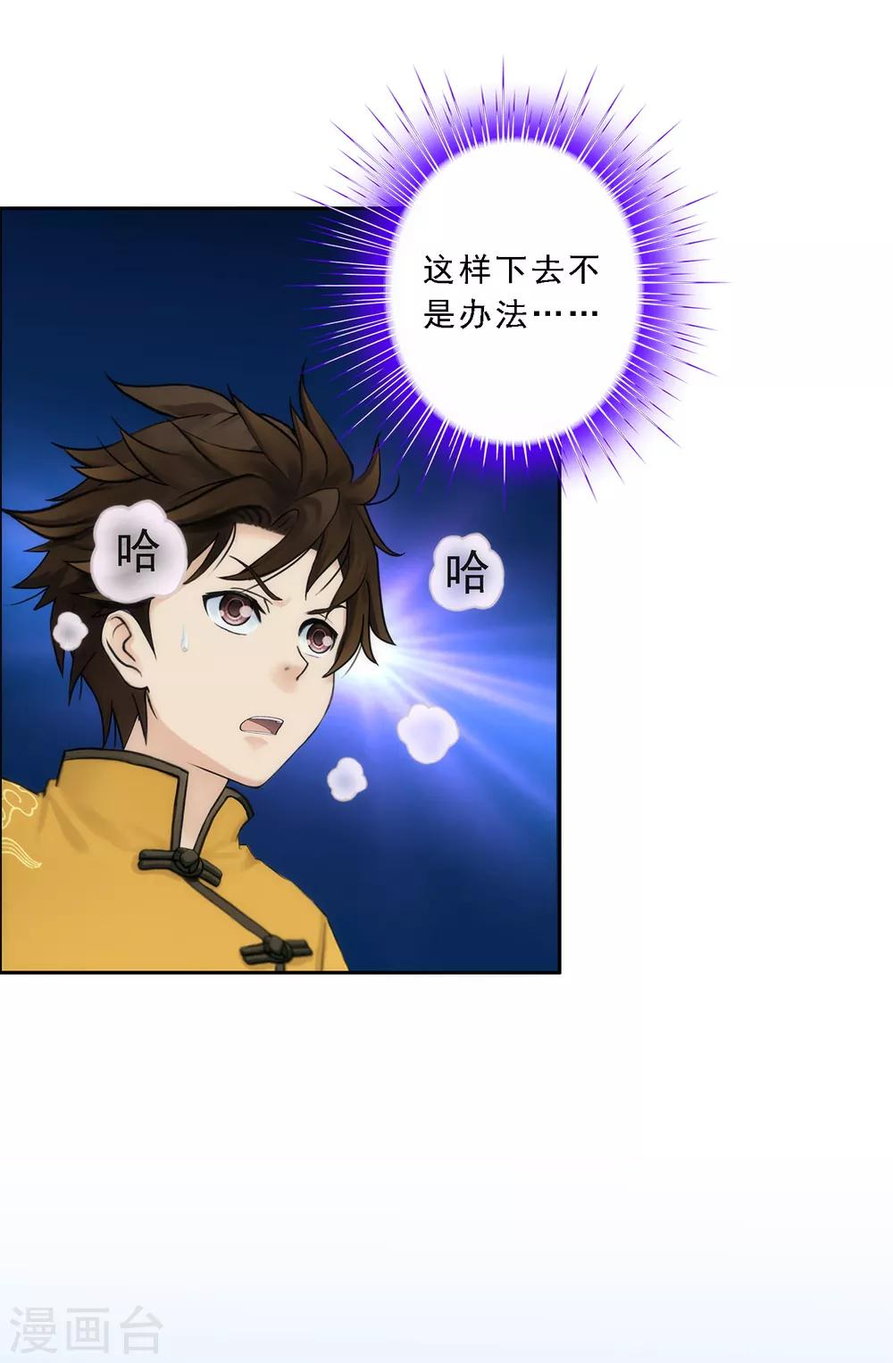 第52话 游戏开始8