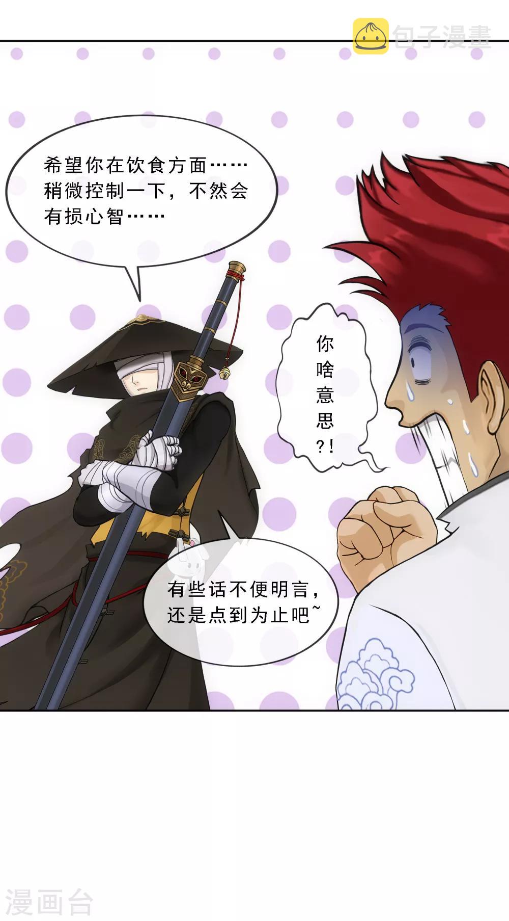第105话 足够的震慑19