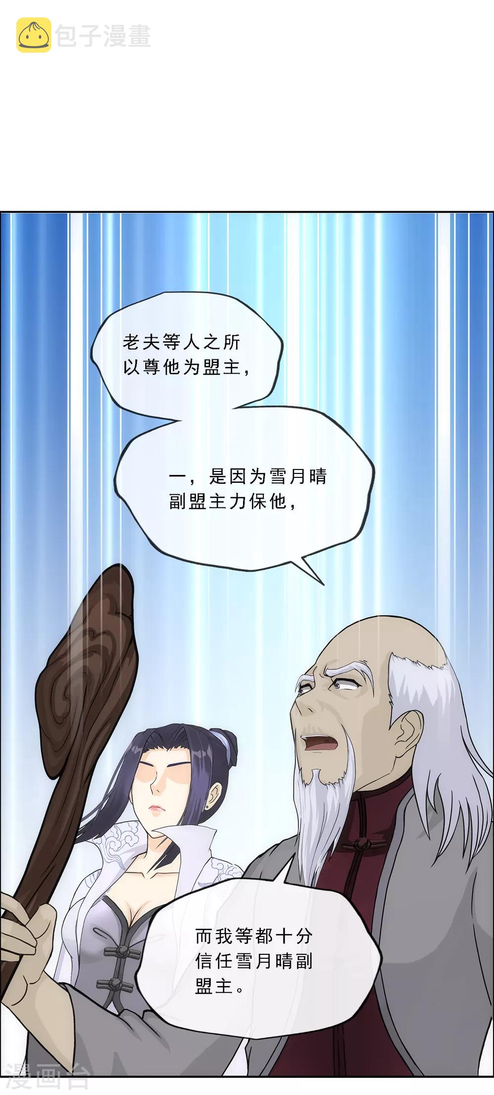 第219话 父与子27