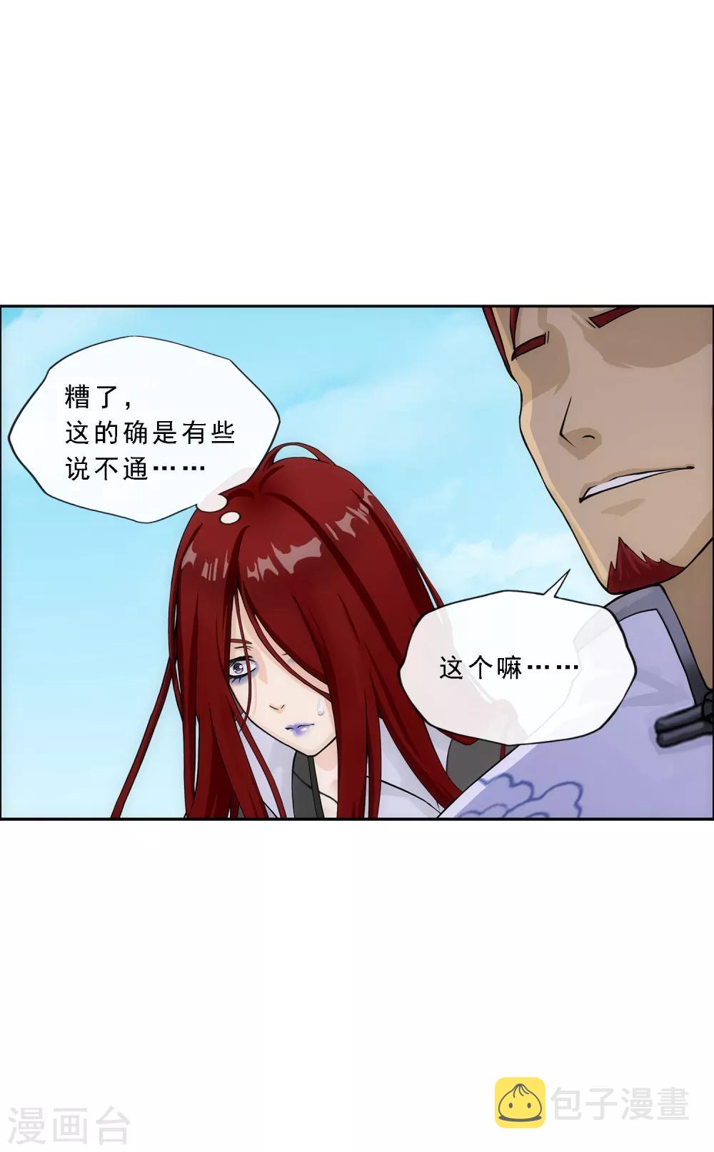 第180话 反目11
