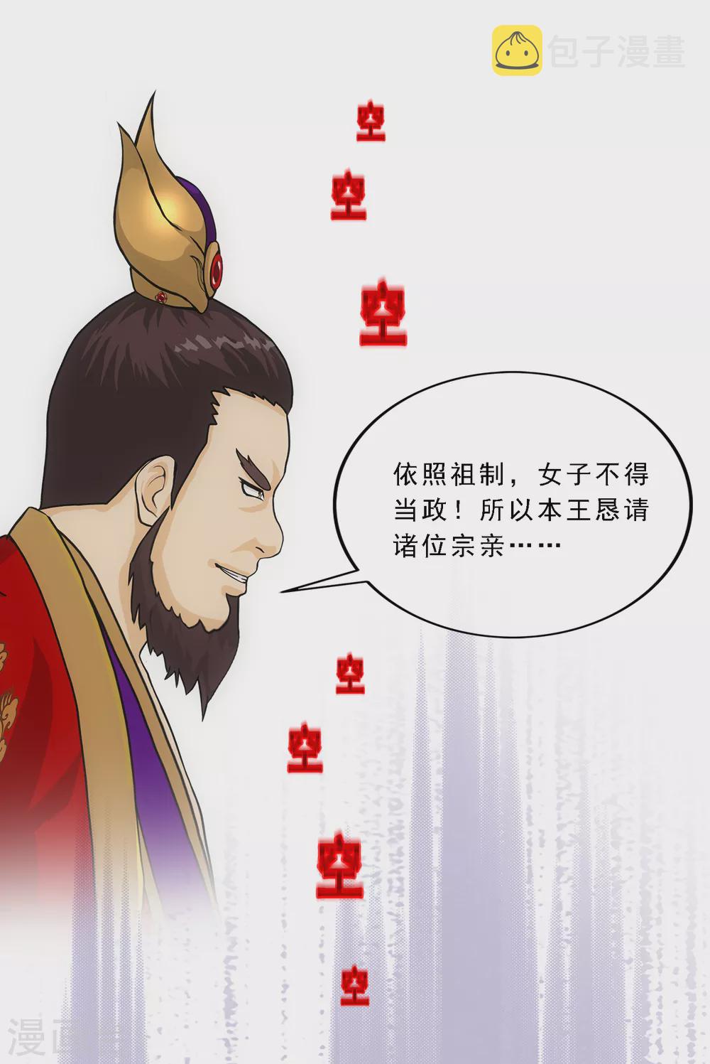第252话 弹劾19