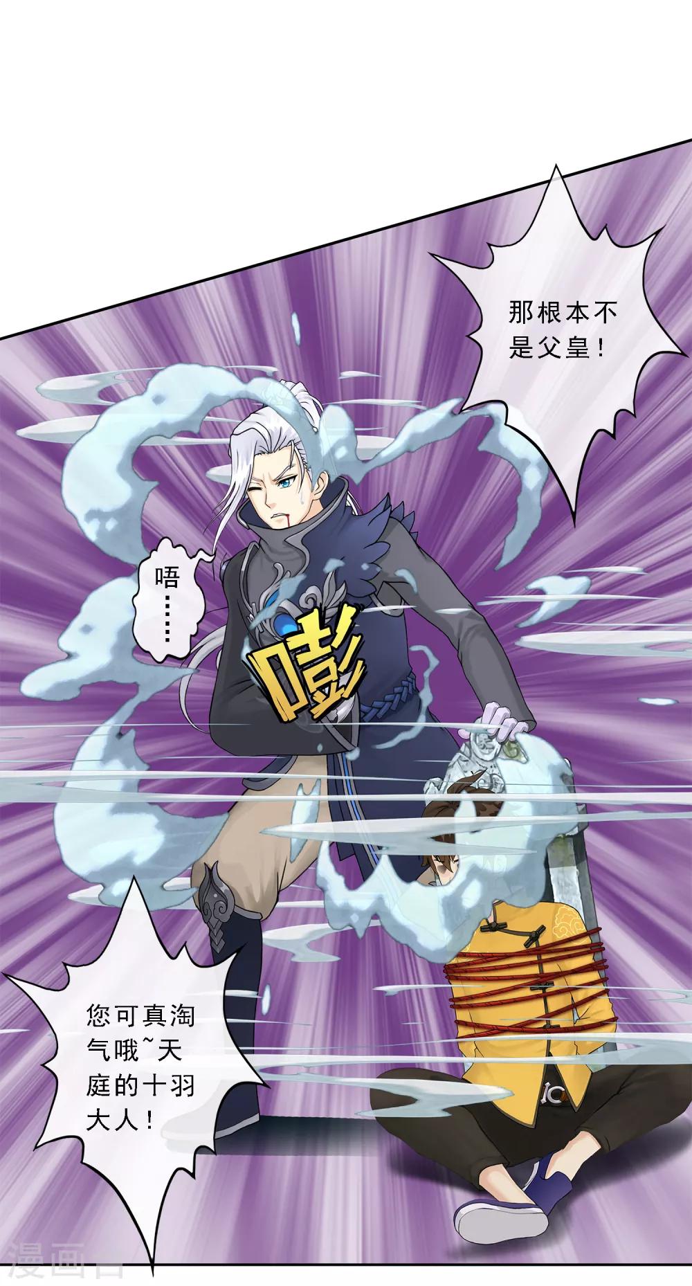 第34话 营救12