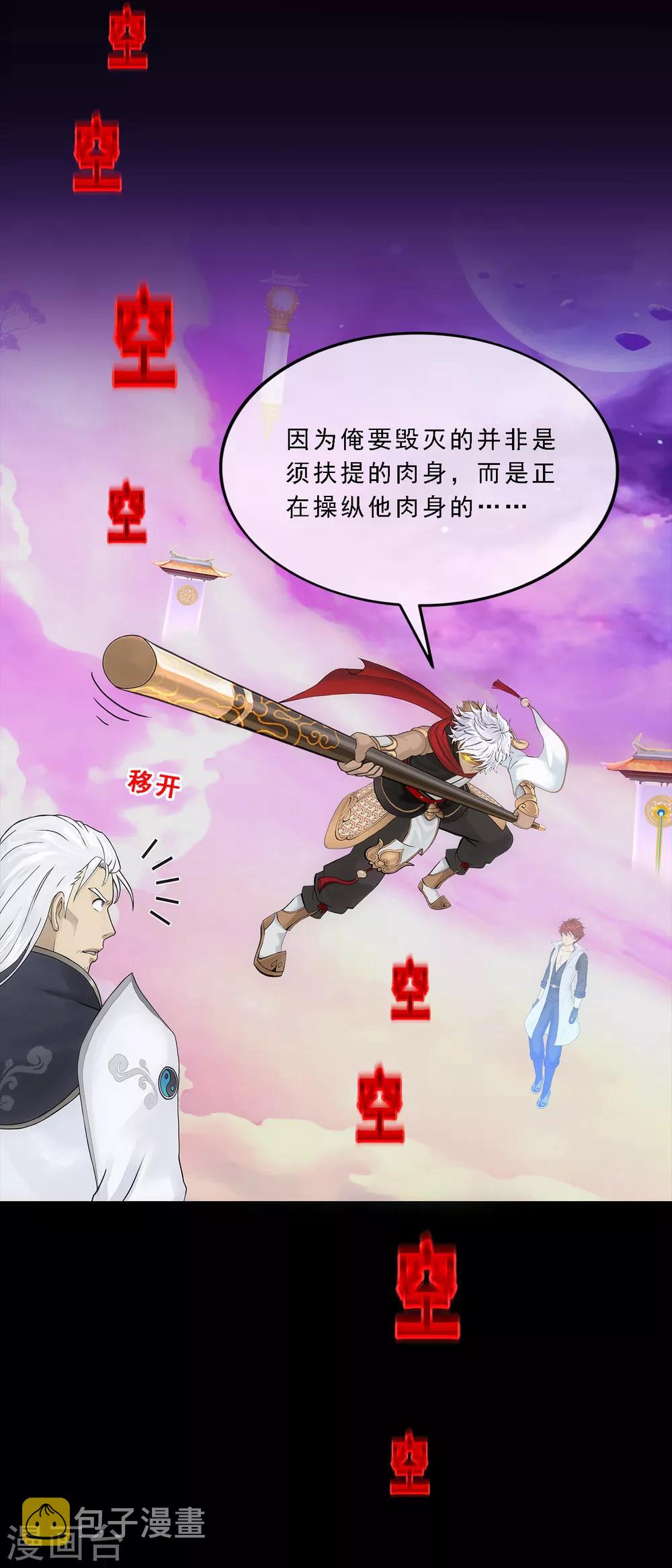 第227话 回溯211