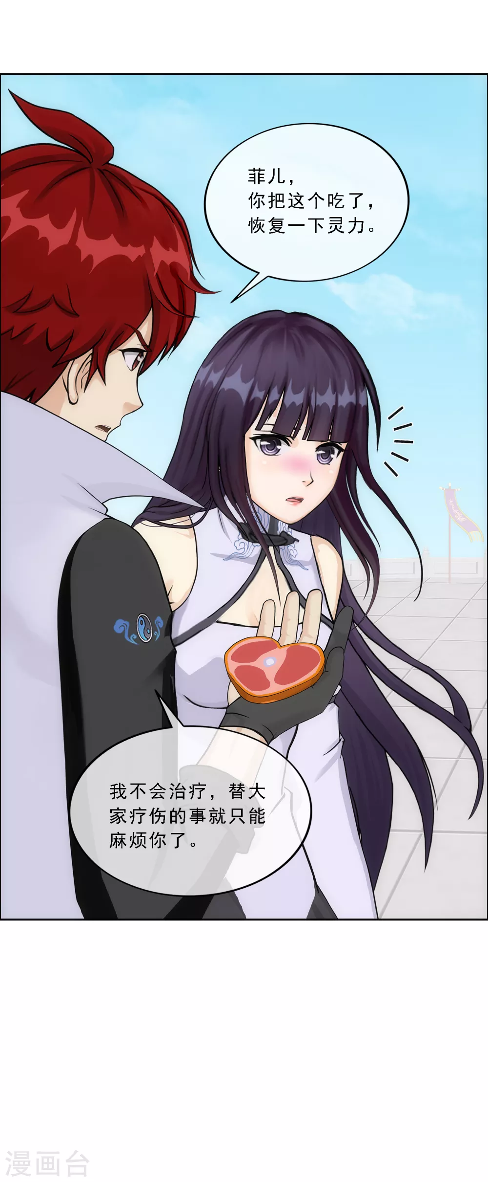 第264话 一挑二7