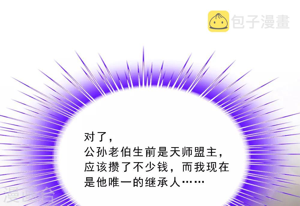 第171话 被封印的灵魂339