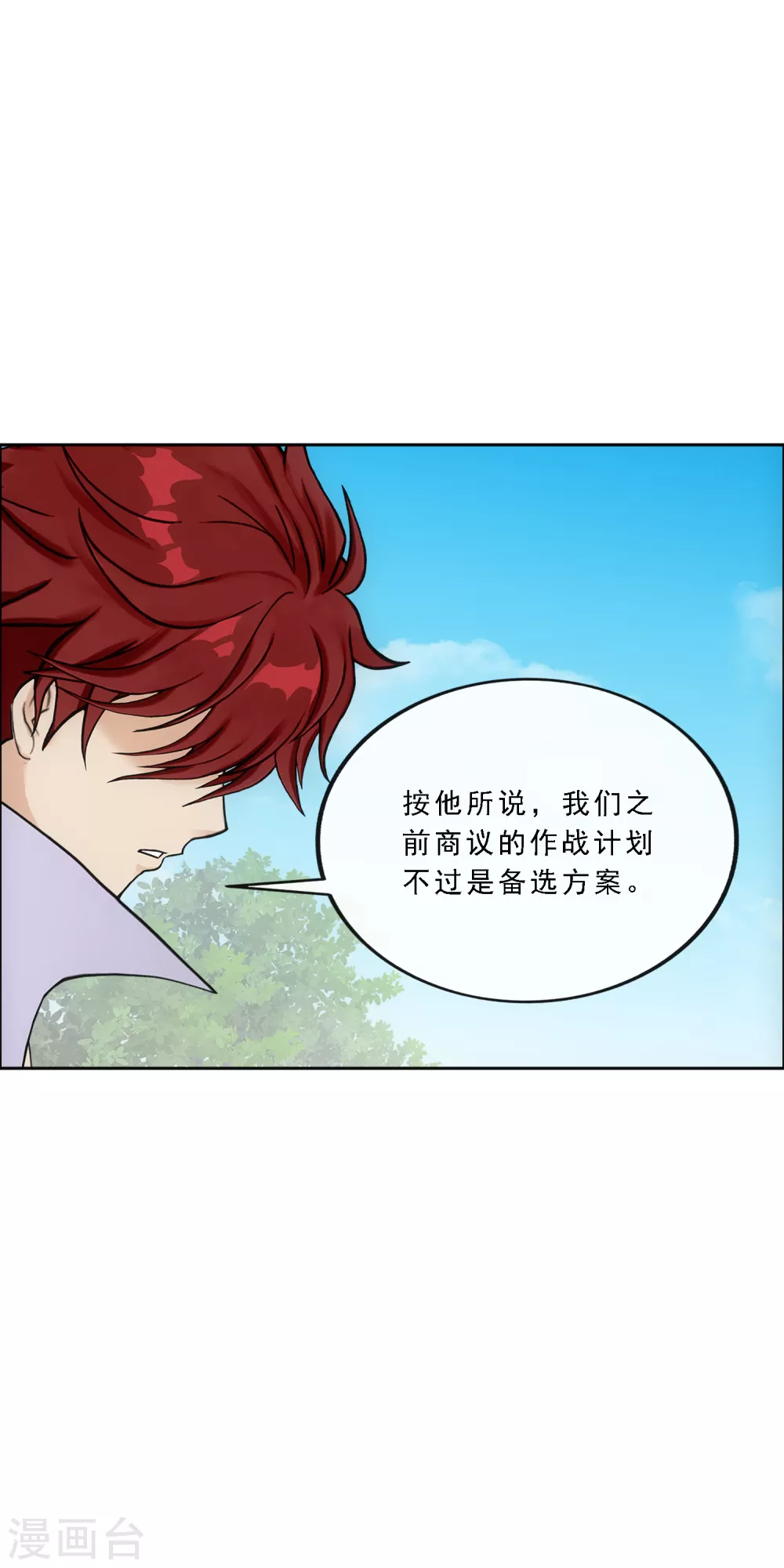 第254话 伏兵10