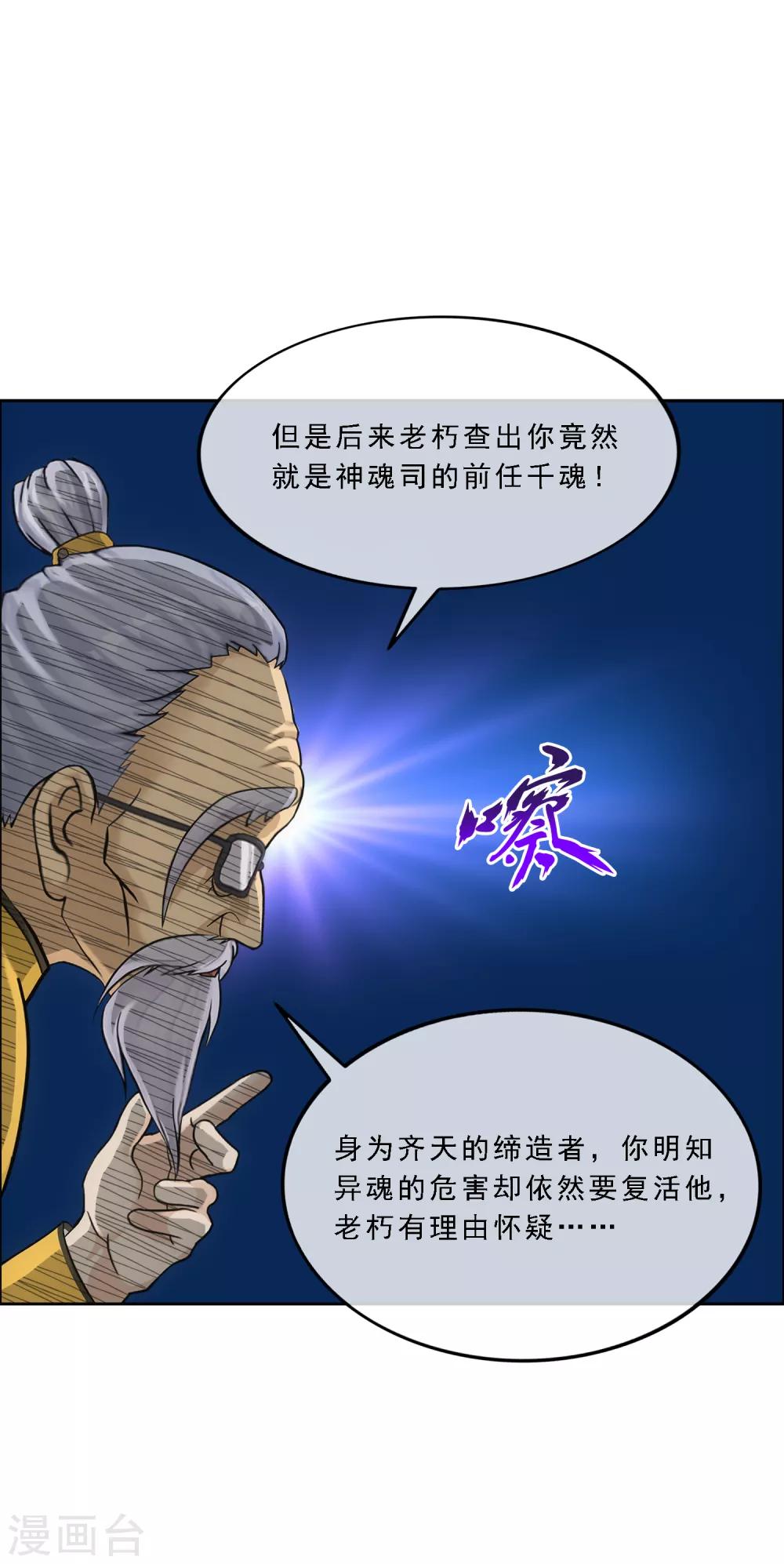 第117话 走一遭黄泉路吧33