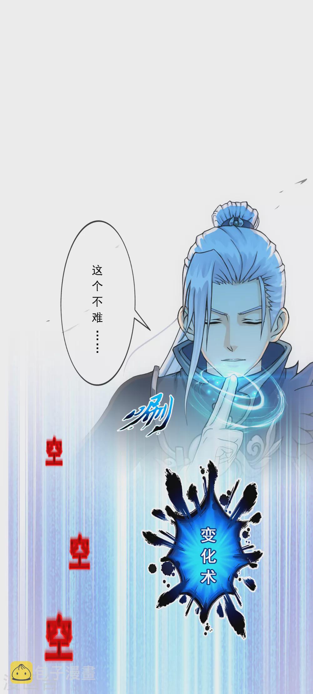 第271话 刁民27