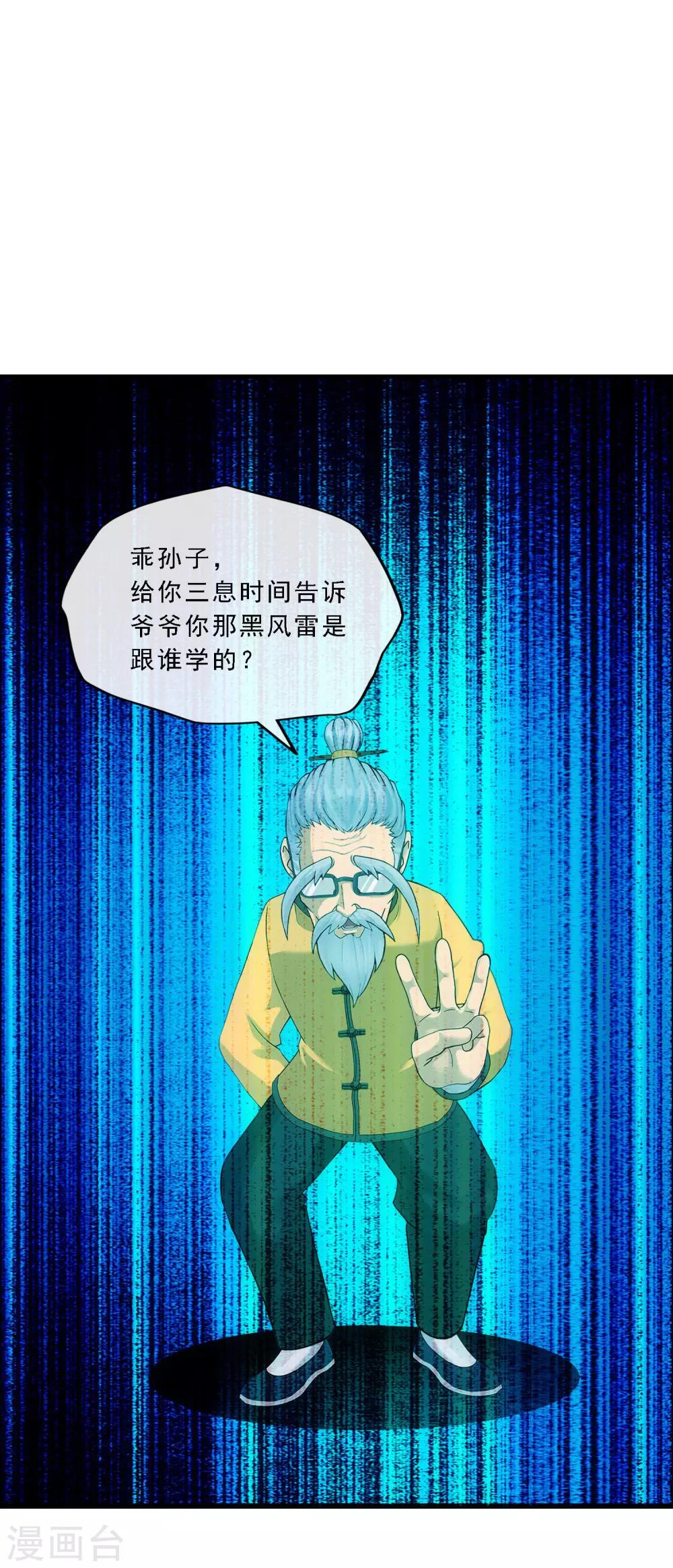 第120话 另一种猜测34