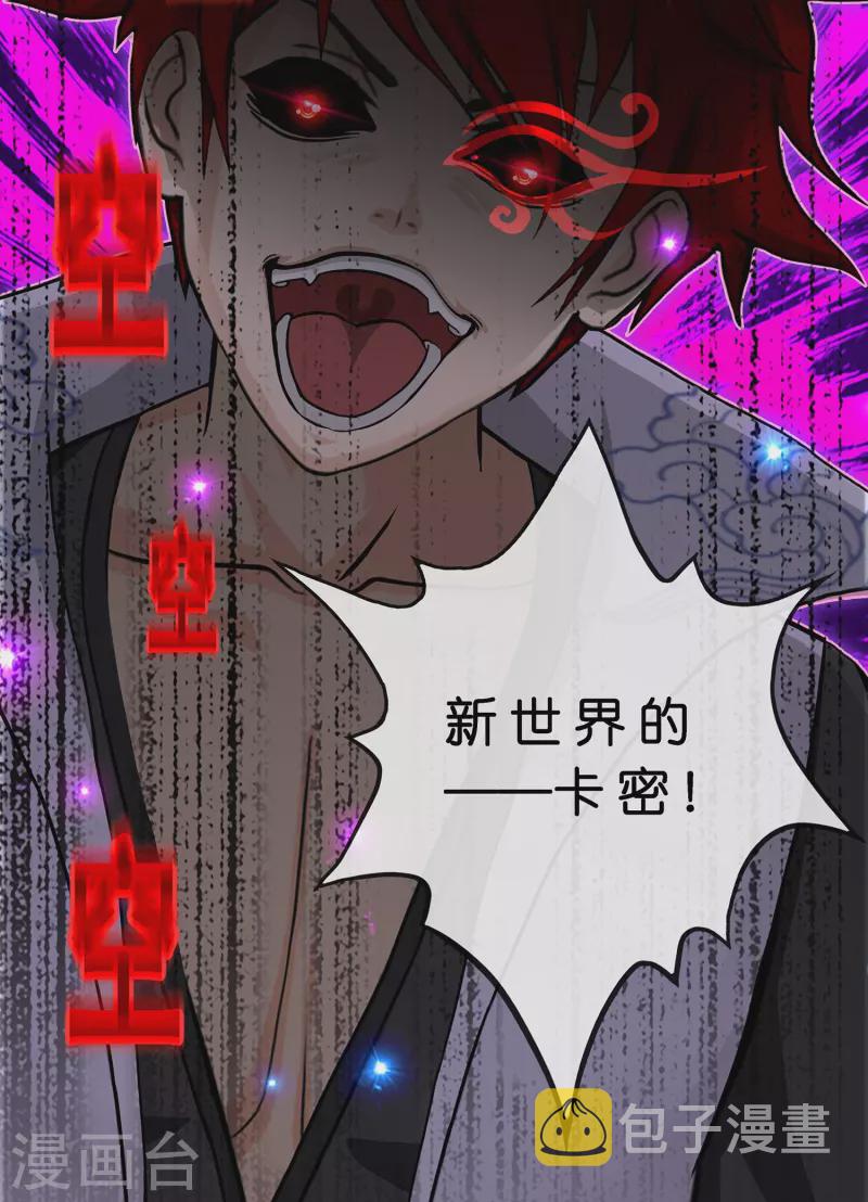 第365话 新世界的神224