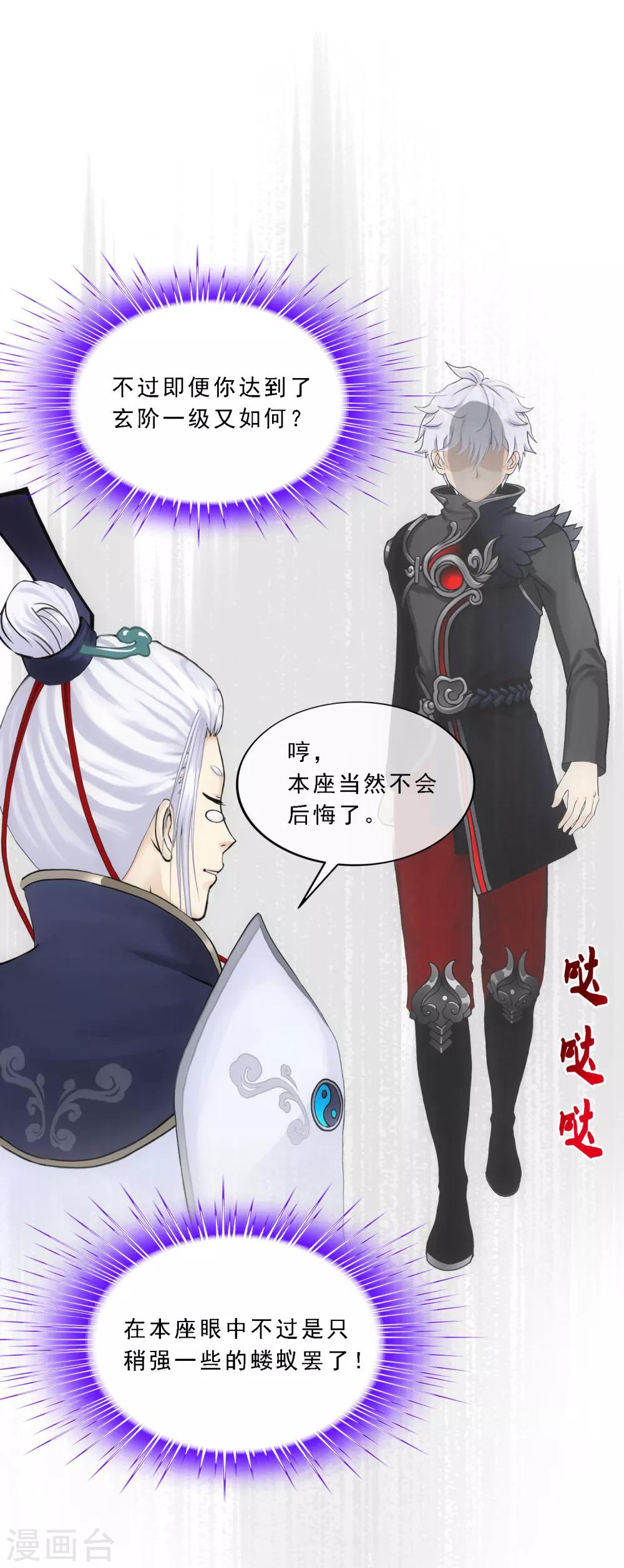 第96话 噩梦的开始31