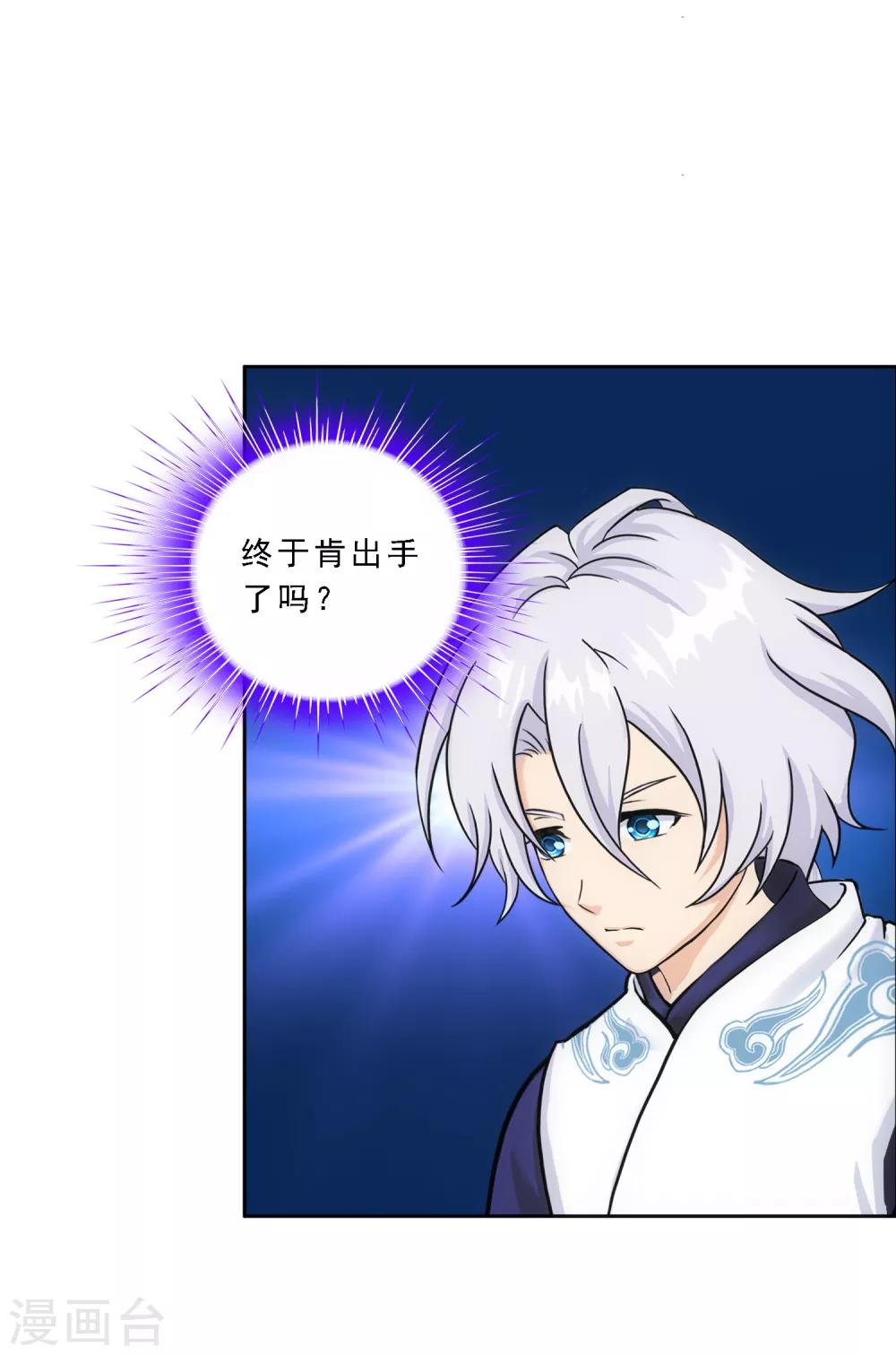 第106话 譁然25