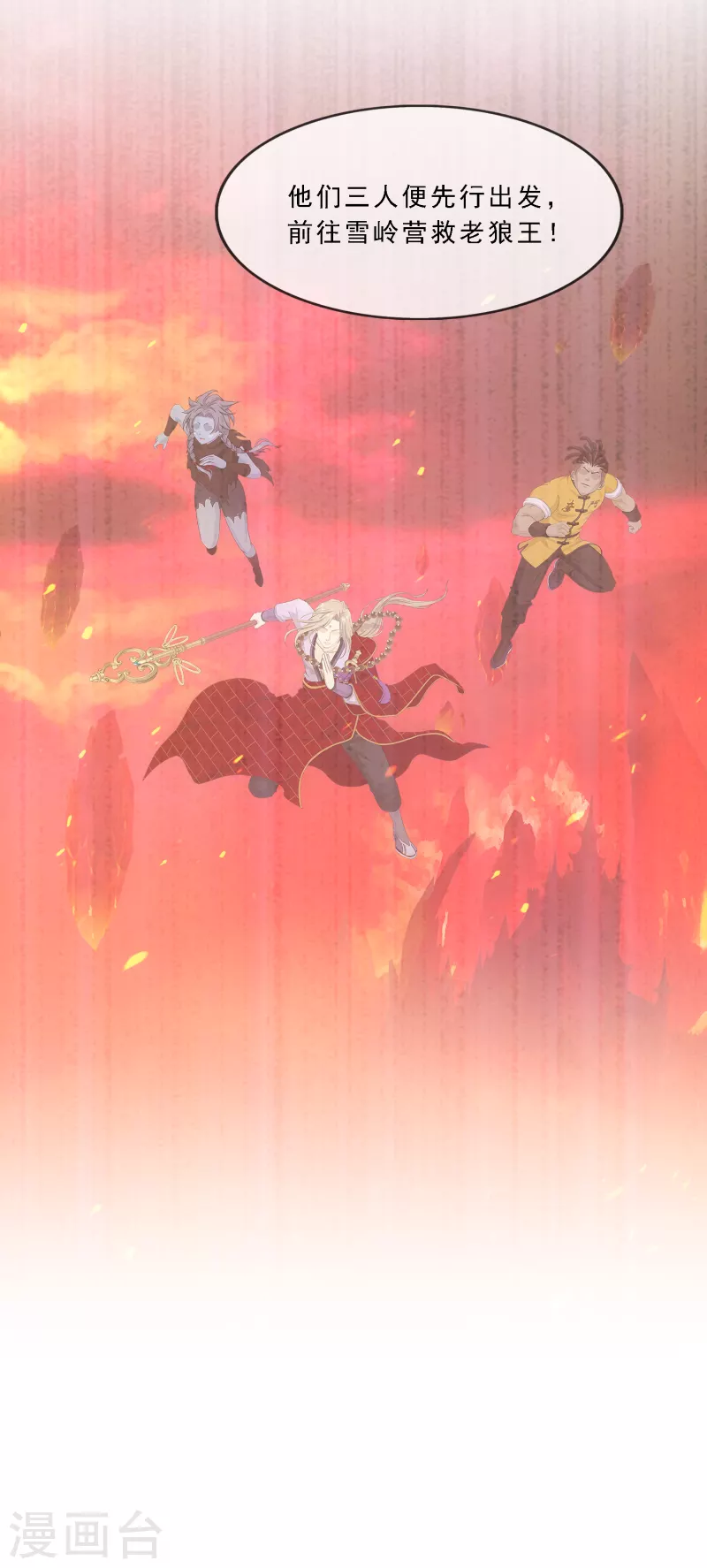第337话 先遣队38