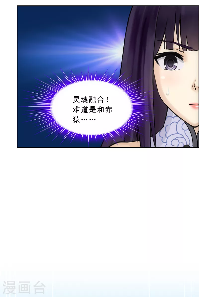 第279话 俺的名字20
