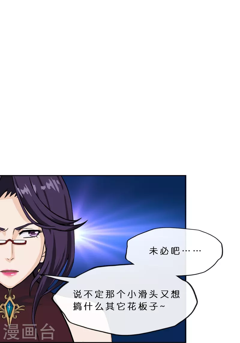 第373话 小天的抉择30