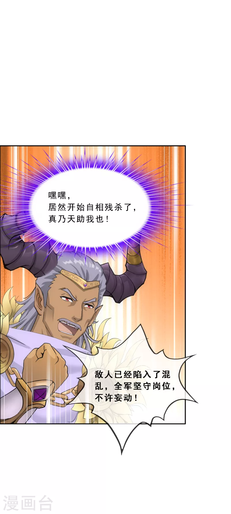 第307话 大破金戈阵320