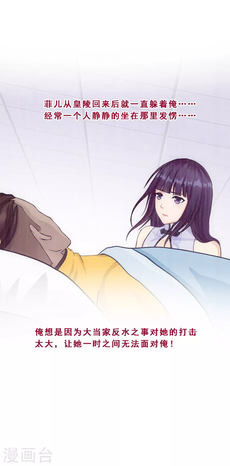 第286话 平息干戈10