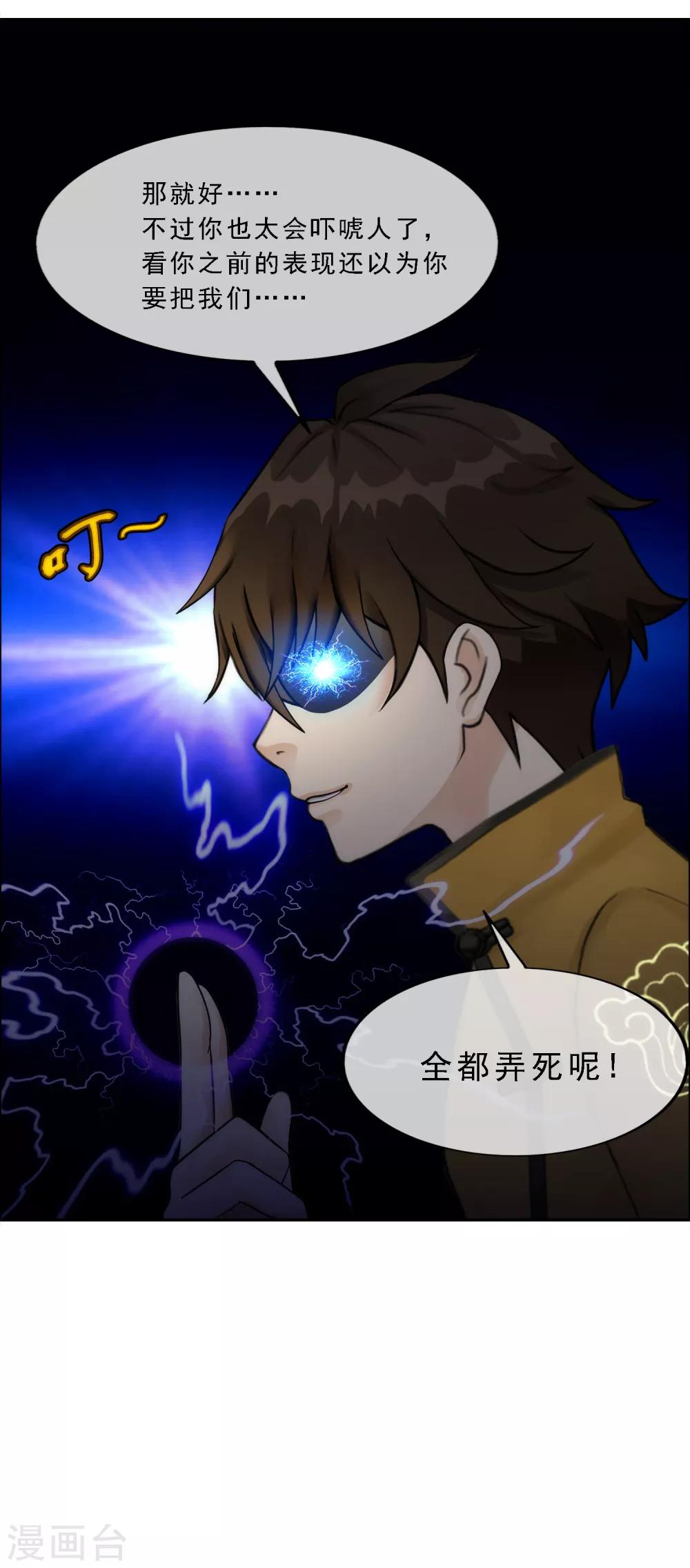 第74话 反转37
