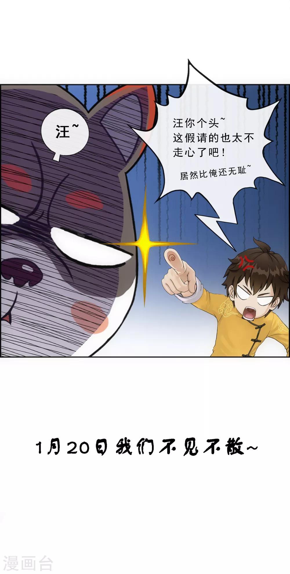 1月13日请假条6